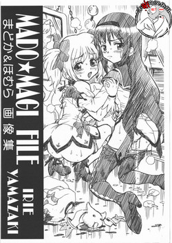 MADO★MAGI FILE まどか＆ほむら 画像集图