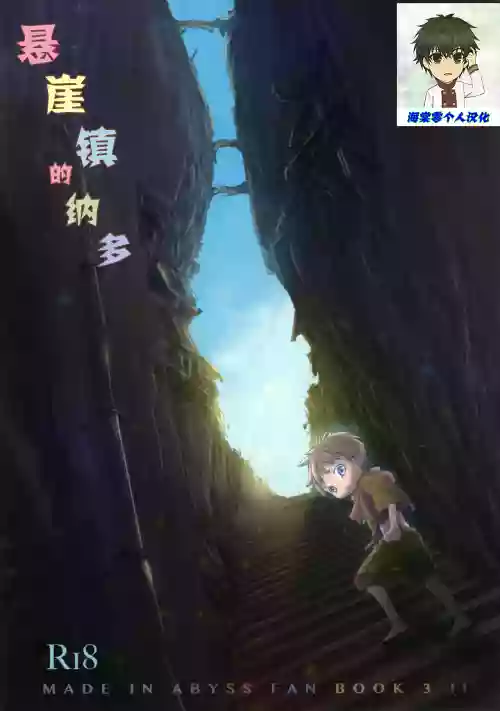 岸壁街のナット圖
