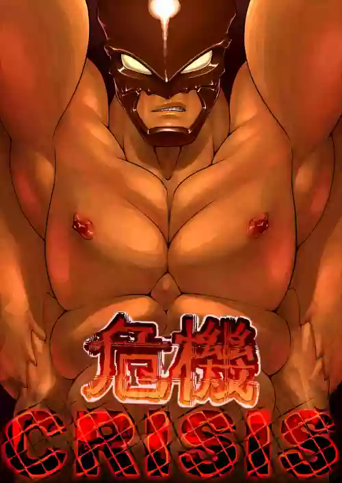 CRISIS圖