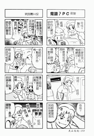 第151頁圖