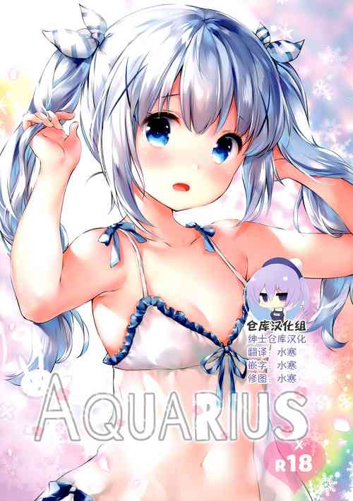 Aquarius圖