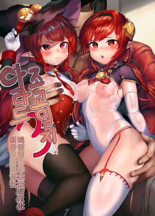 아라드조교일지3/アラド戦記3圖