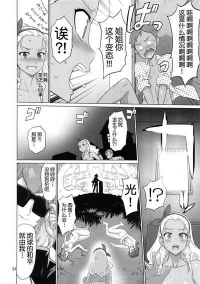 第23页 封面 - HaSM.cc