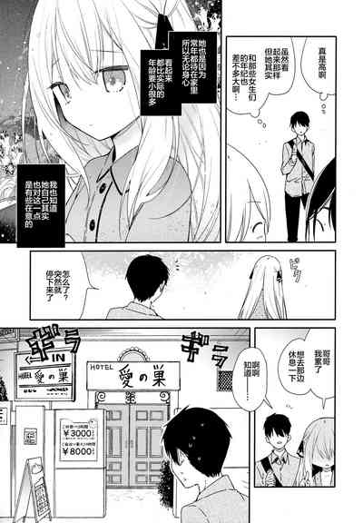 第7页图
