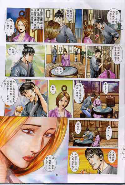 第11頁圖