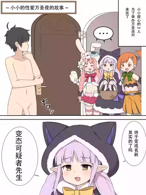 リトルセックスハロウィンナイトのお話圖