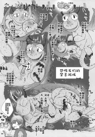 第23页图