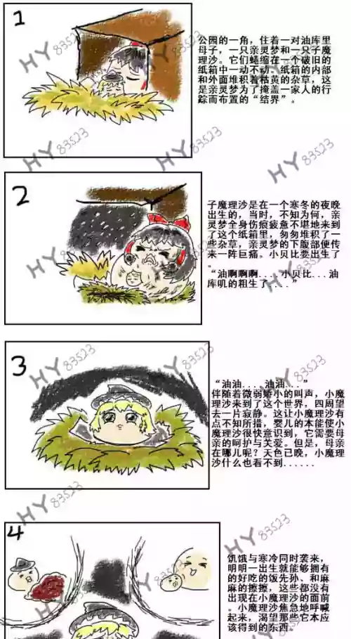 Mother and daughter/母與子圖