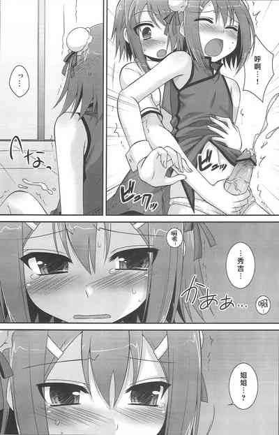 第11页 封面 - HaSM.cc