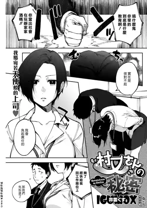 村又小姐的秘密图