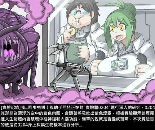 阿虫虫生化危机图