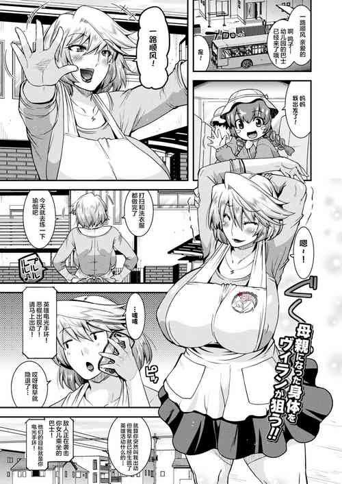 電光人妻ライトリング!圖