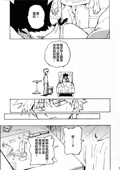 第7頁圖