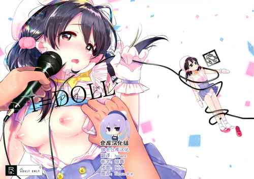 I=DOLL图
