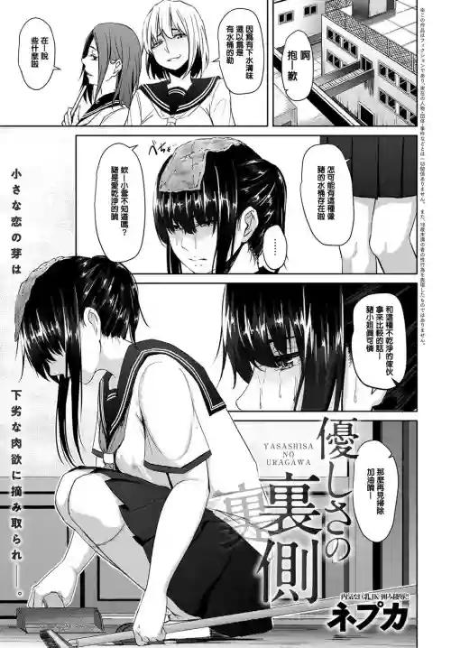 優しさの裡側圖