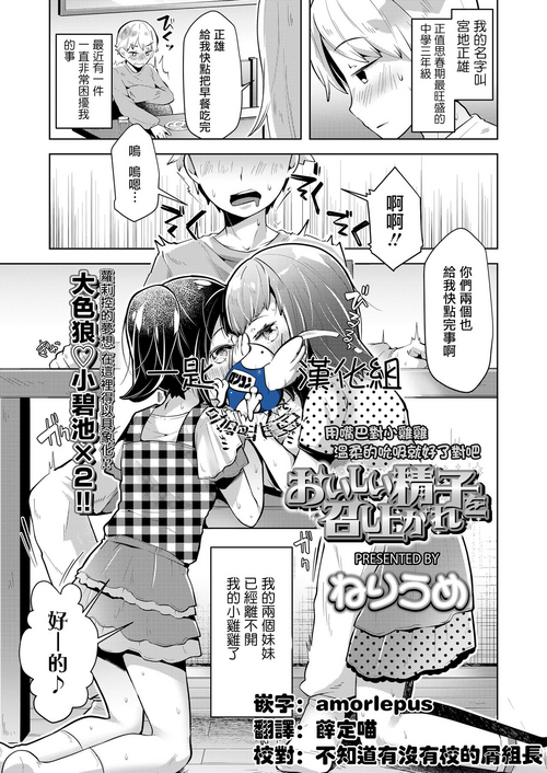 おいしい精子を召し上がれ 封面 - HaSM.cc