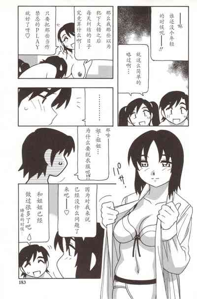 第183頁圖