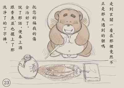 第23頁圖
