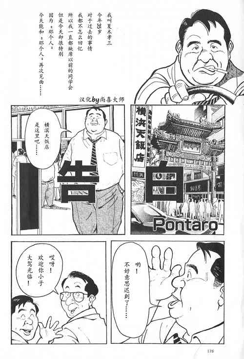 告白图