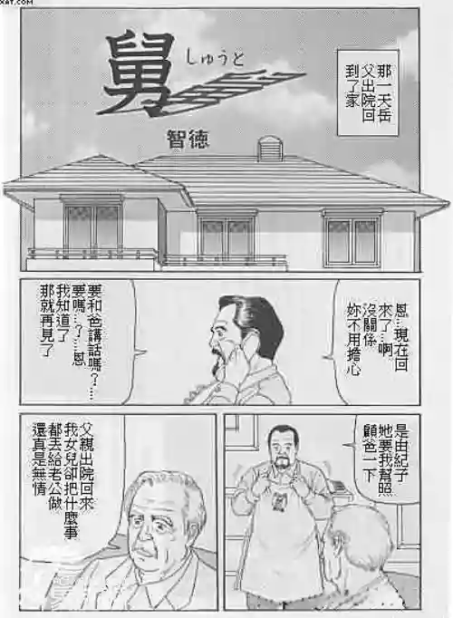 舅图