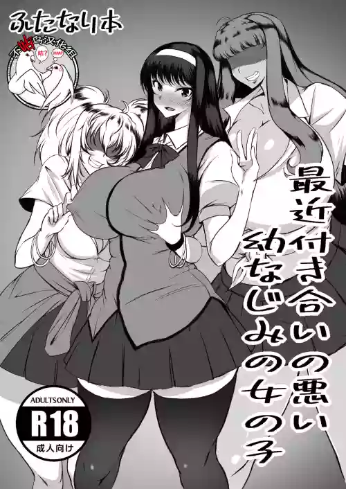 おでかけライブIN冲縄限定ふたなり本图