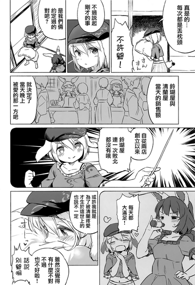 第7页图
