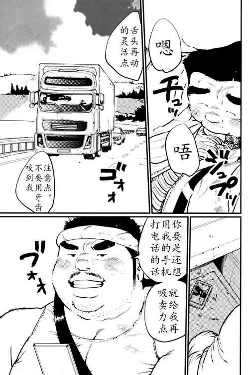 トラツク圖
