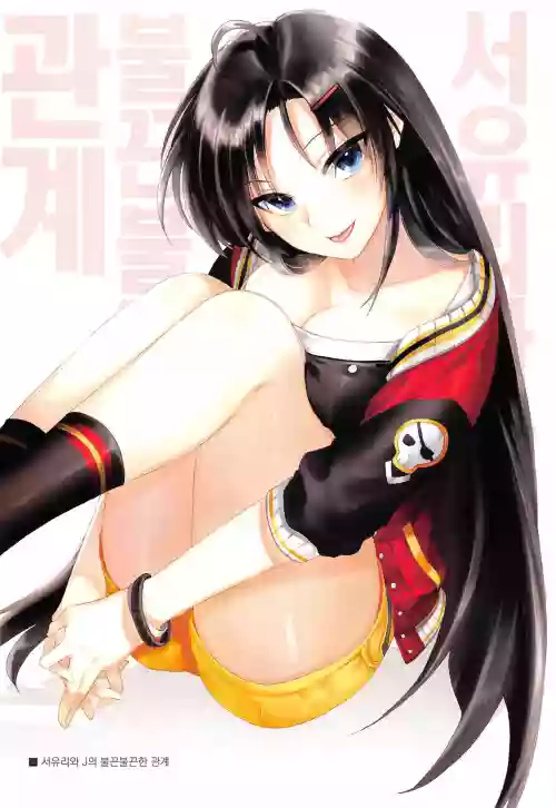 尤莉與J火辣辣的關係②圖