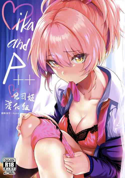 Mika and P++图