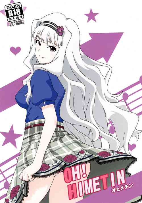OH! HIMETIN圖