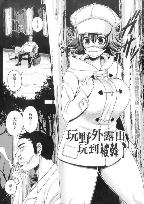野外露出でハメられて图