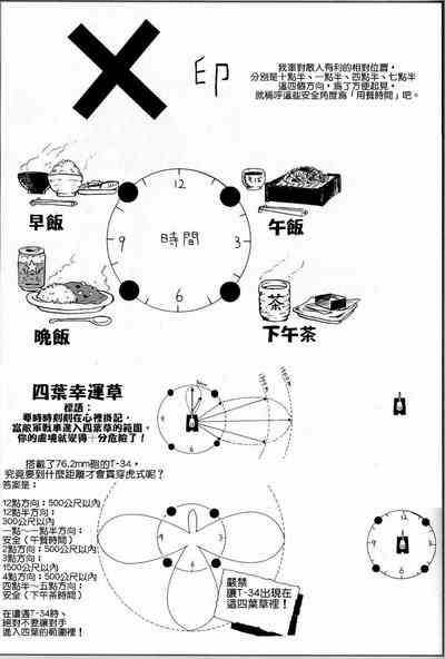 第23页图