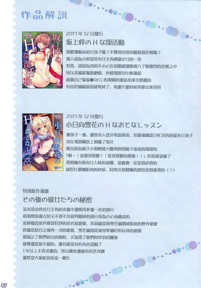 第87頁圖