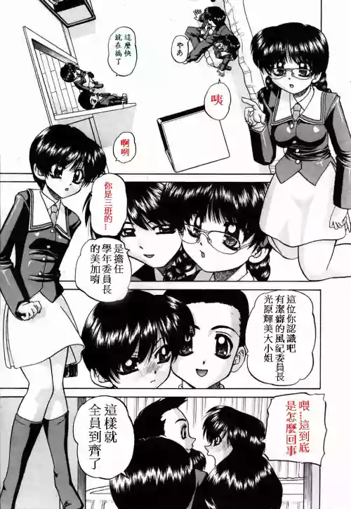 委員長品評會圖