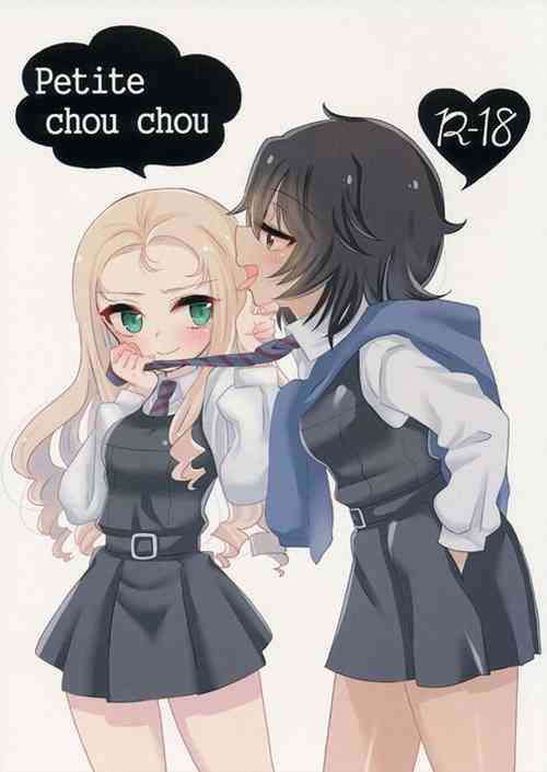 Petite chou chou圖