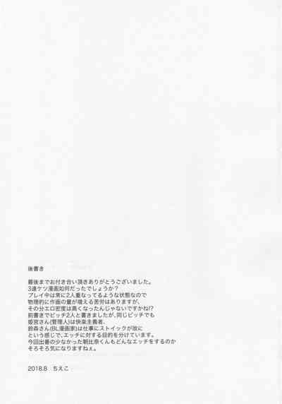 第23页图