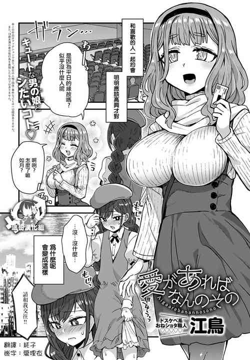愛があればなんのその 封面 - HaSM.cc