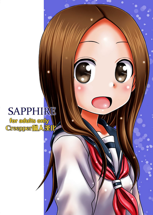 SAPPHIRE圖