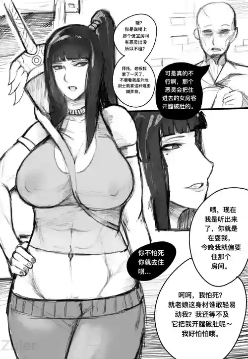 不听劝的女剑士图