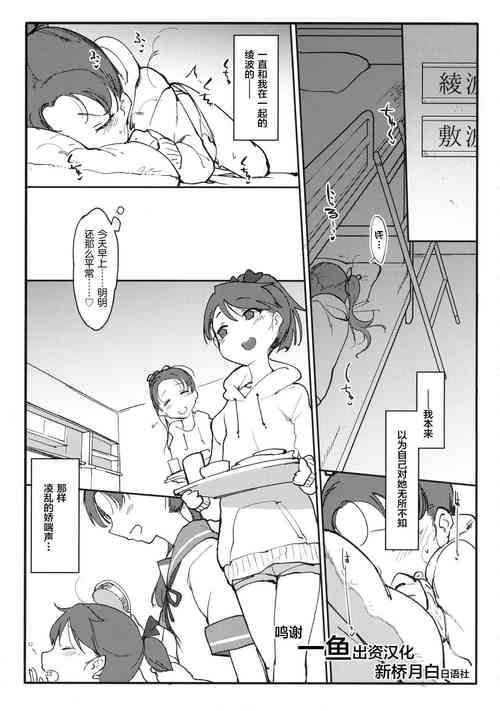 変态せれくしょん ch.3图