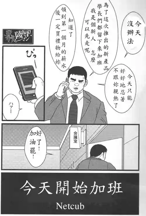 今天開始加班圖