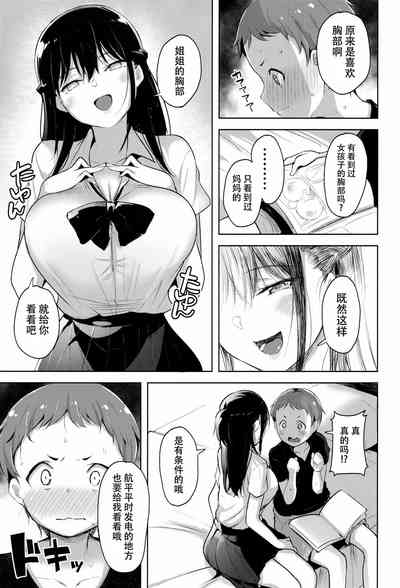第7页图