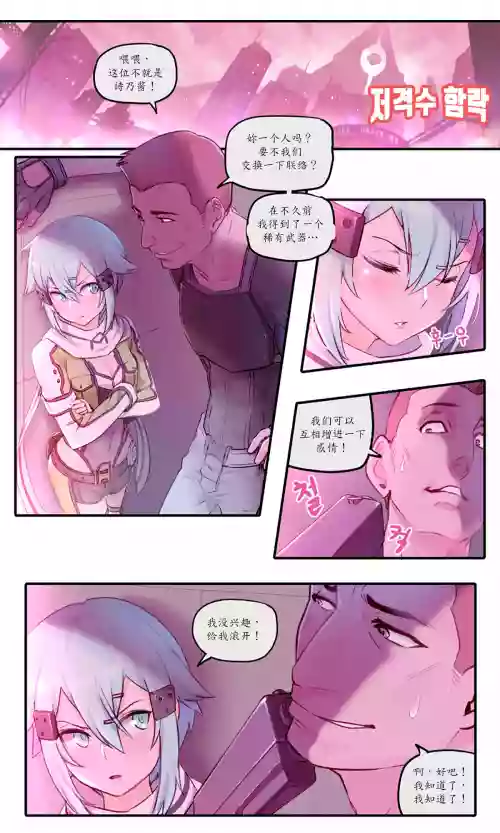 Sword Art Online 朝田诗乃图