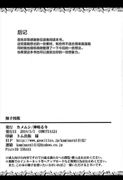 第23頁圖