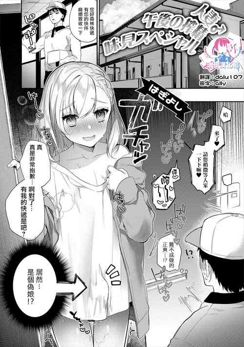 人妻 ♂午後の搾精味見スペシャル圖