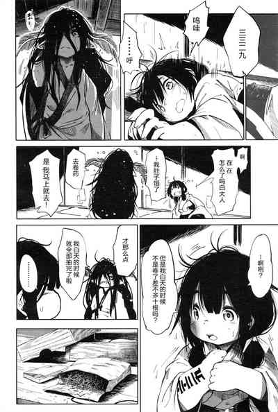 第7页图