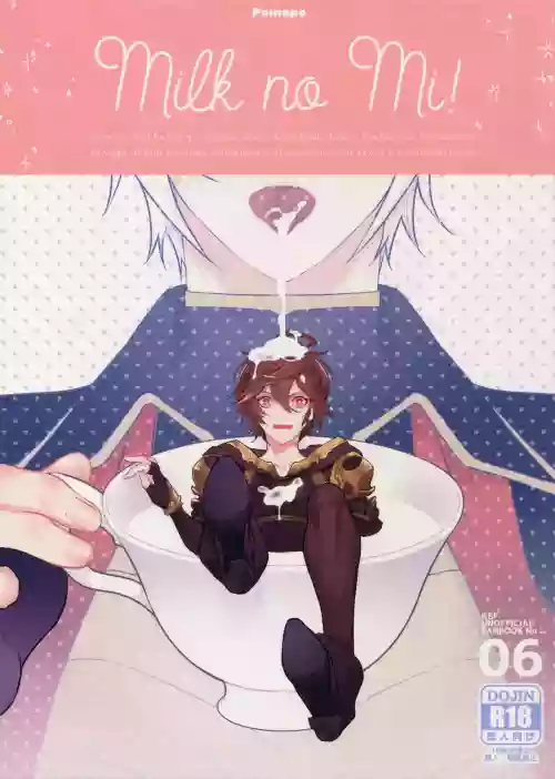 Milk no Mi!图