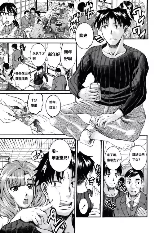 确かめあって好きあって图