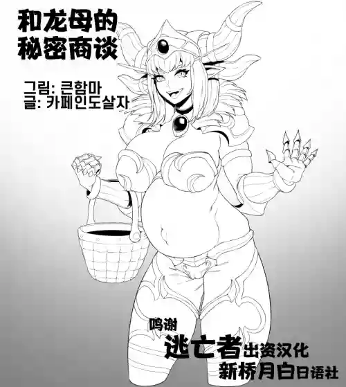 용엄마와 비밀상담圖