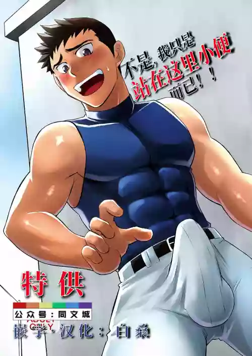 いやこれは立ちションなんです!! 封面 - HaSM.cc